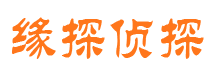 礼泉侦探